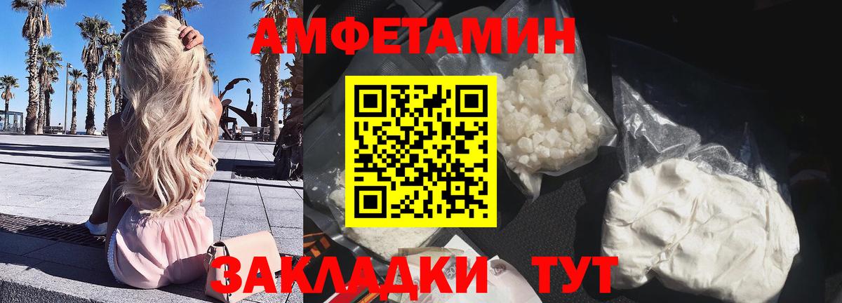 АМФЕТАМИН  Брянск  мега зеркало  АМФ  Amphetamine 97% 