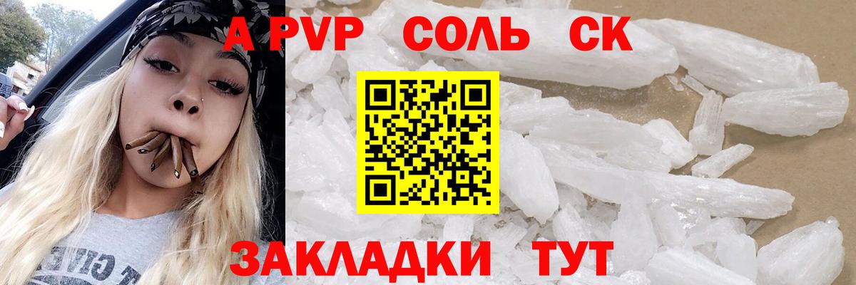 купить  цена  Вход с VPN  Брянск  Alfa_PVP  Alpha PVP СК  Альфа ПВП СК КРИС 