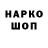 ГАШ гарик ANIK MI