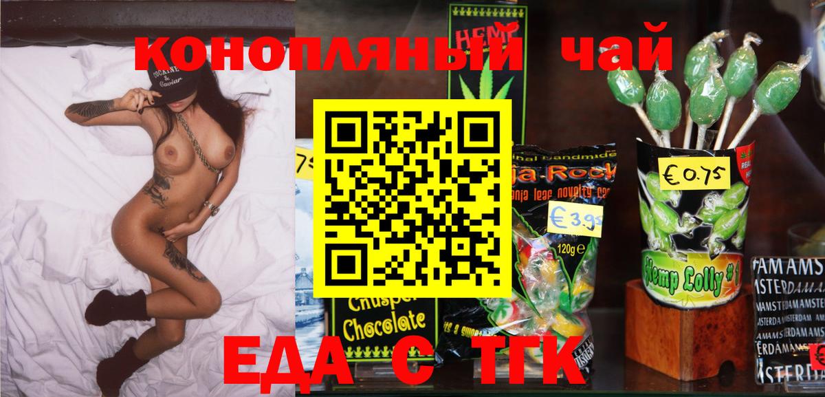 Cannafood марихуана  Брянск 