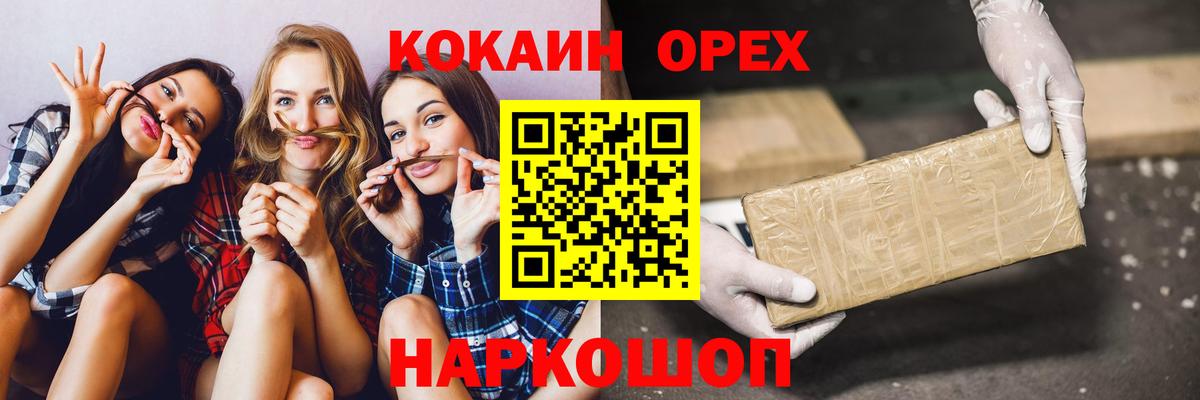  Кокаин Брянск