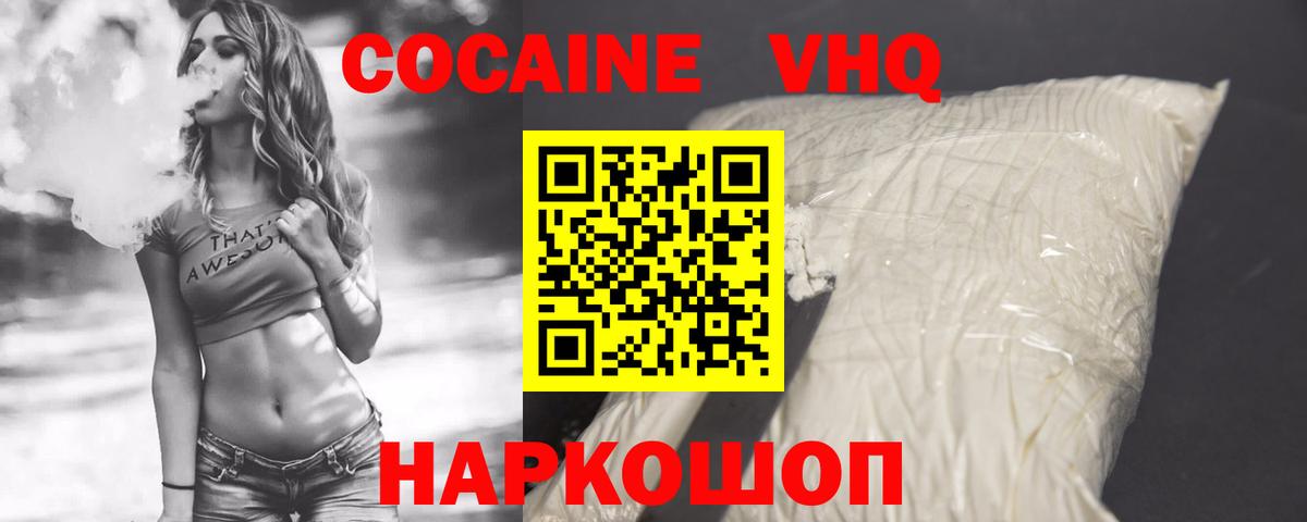 Брянск  хочу   Вход с VPN  Cocaine Fish Scale  КОКАИН VHQ 