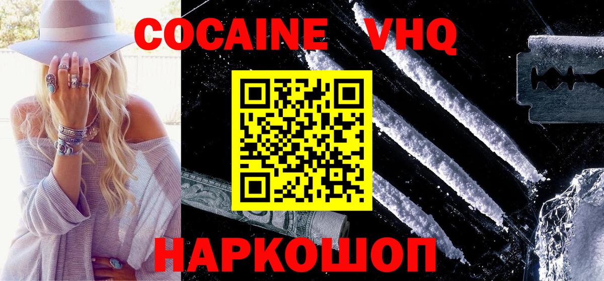 КОКАИН FishScale  КОКАИН 98%  Брянск 