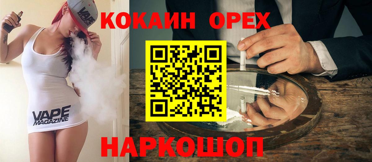 COCAIN Колумбийский Брянск