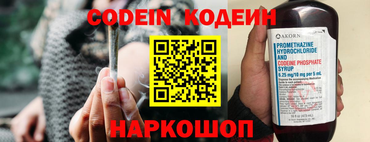 Брянск  Кодеин напиток Lean (лин)  Вход с VPN  Кодеиновый сироп Lean напиток Lean (лин) 