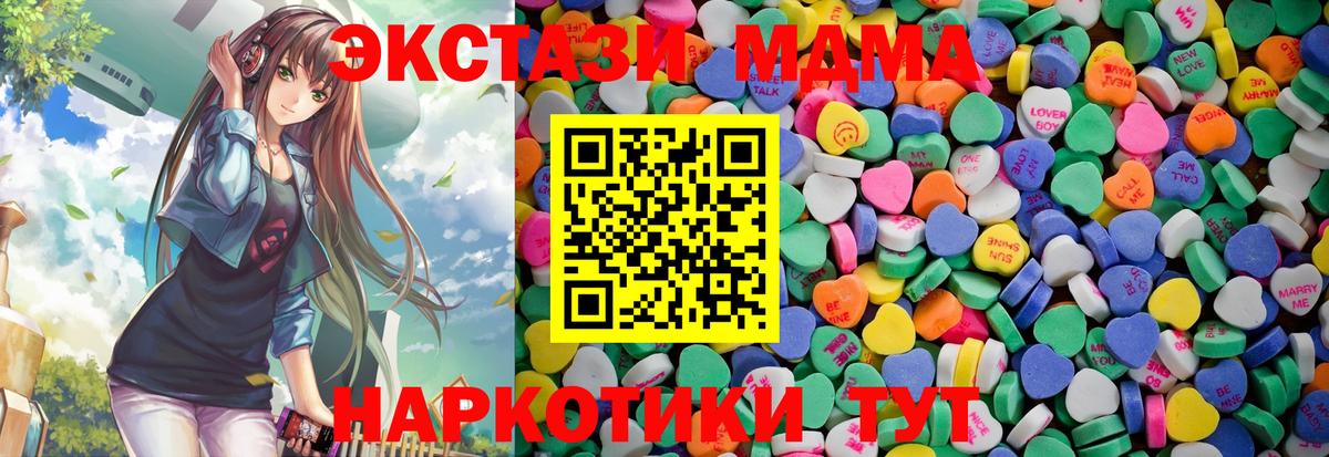 ЭКСТАЗИ  Ecstasy круглые  Брянск  Вход с VPN  Экстази 280 MDMA 