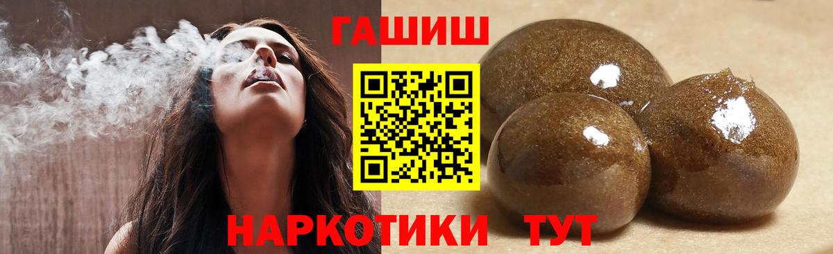 ГАШ  Брянск  Метамфетамин  МЕФ   Кокаин  Сколько стоит 