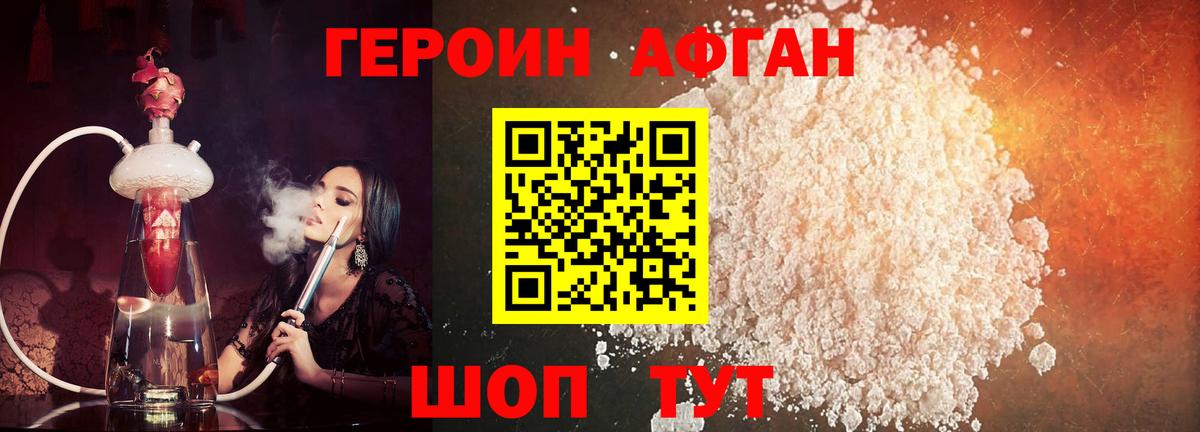 Героин  ГЕРОИН Heroin  Вход с VPN  Брянск 