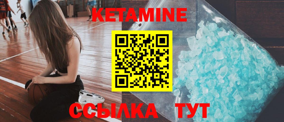 Кетамин VHQ  Кетамин VHQ  Брянск  Вход с VPN 