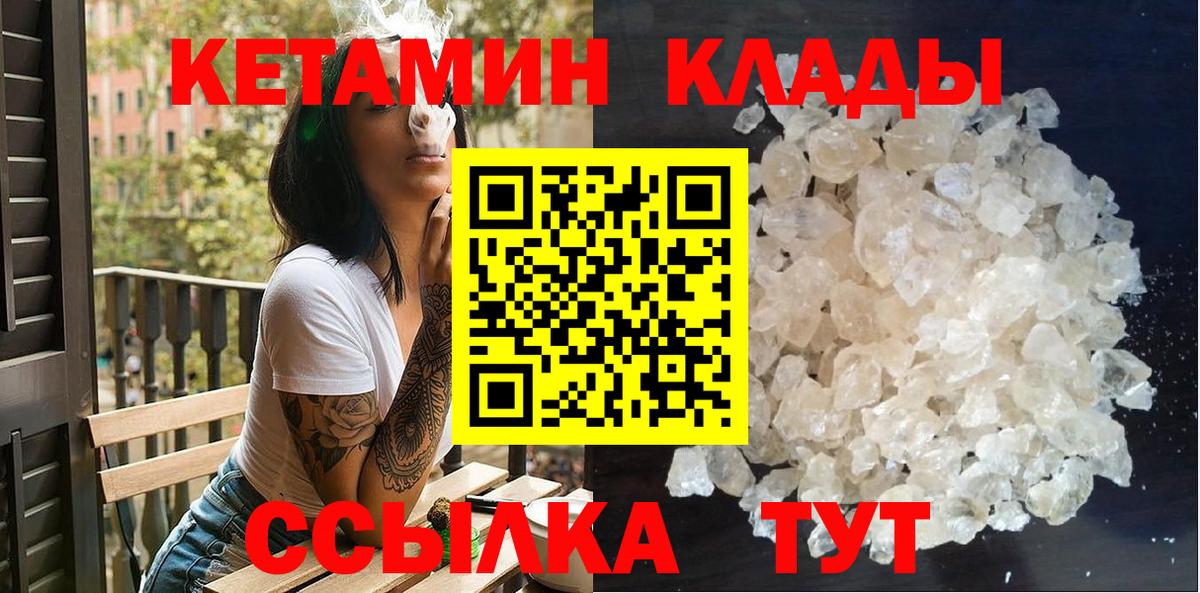 КЕТАМИН ketamine  Брянск  КЕТАМИН ketamine 