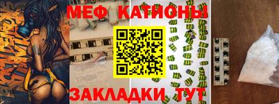 MESCALINE Балаково