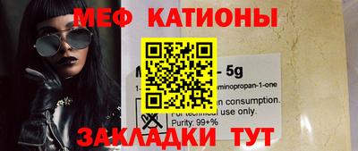 MESCALINE Балаково