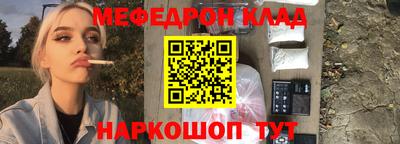 MESCALINE Балаково