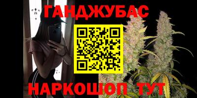 синтетический гашиш Апшеронск