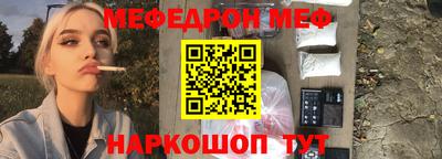 MESCALINE Балаково