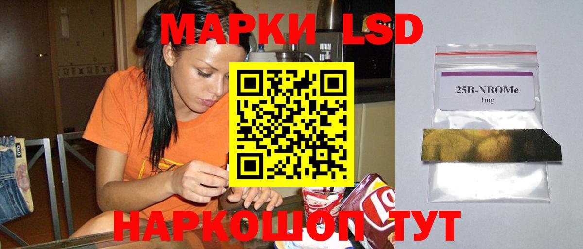 LSD-25 экстази кислота Брянск