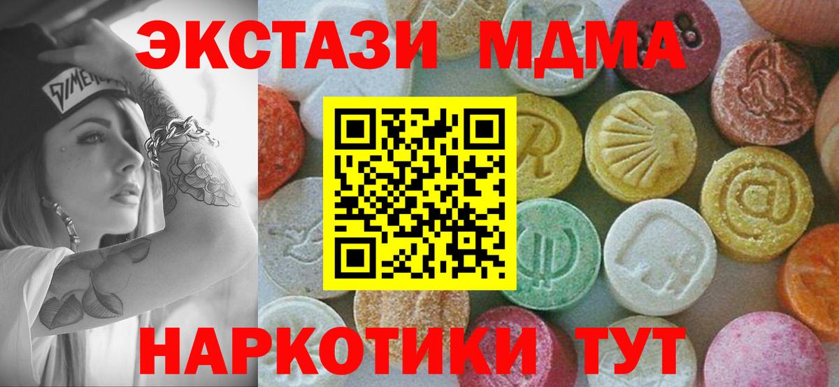 MDMA молли Брянск
