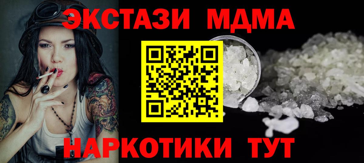 MDMA молли  MDMA  MDMA Molly  Брянск 