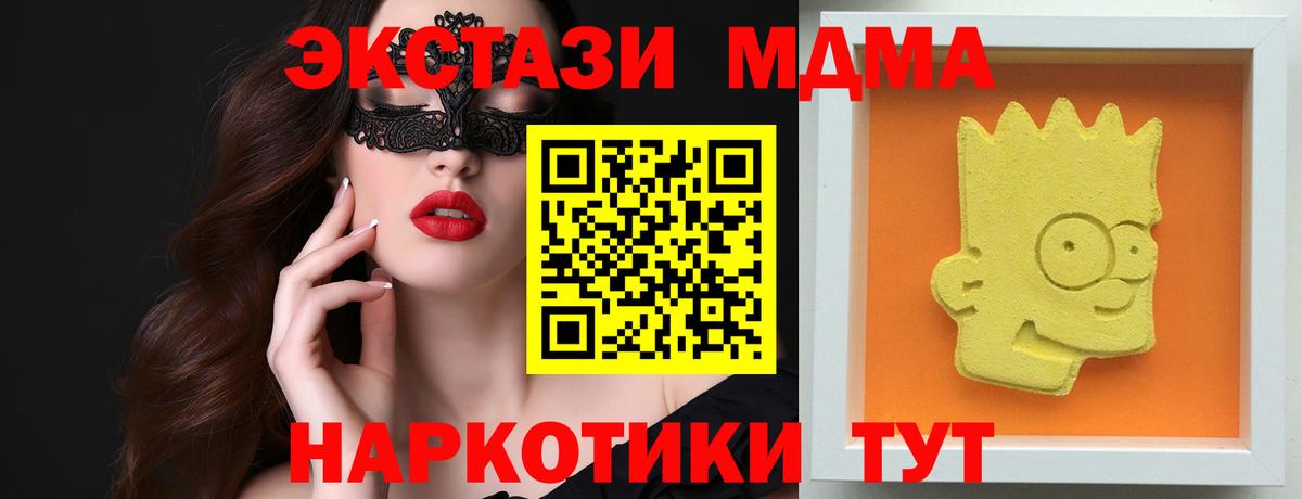 МДМА crystal  MDMA молли  Брянск  Вход с VPN 