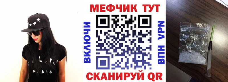 Мефедрон mephedrone  дарнет шоп  Брянск 
