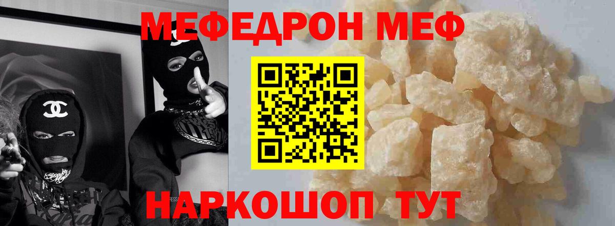 МЕФ мука Брянск