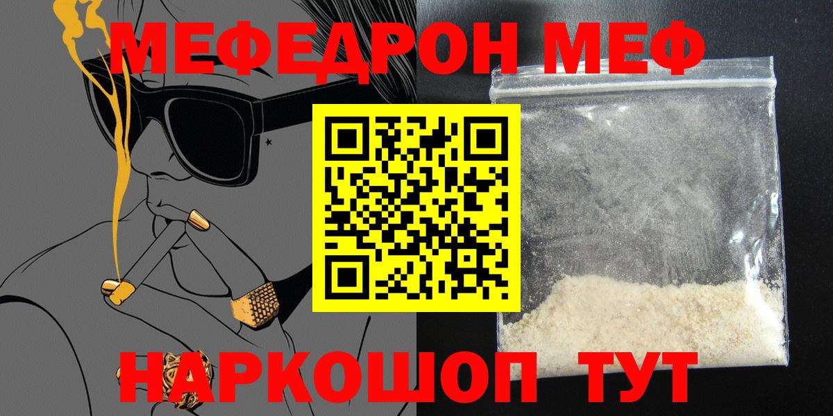 МЕФ мука Брянск