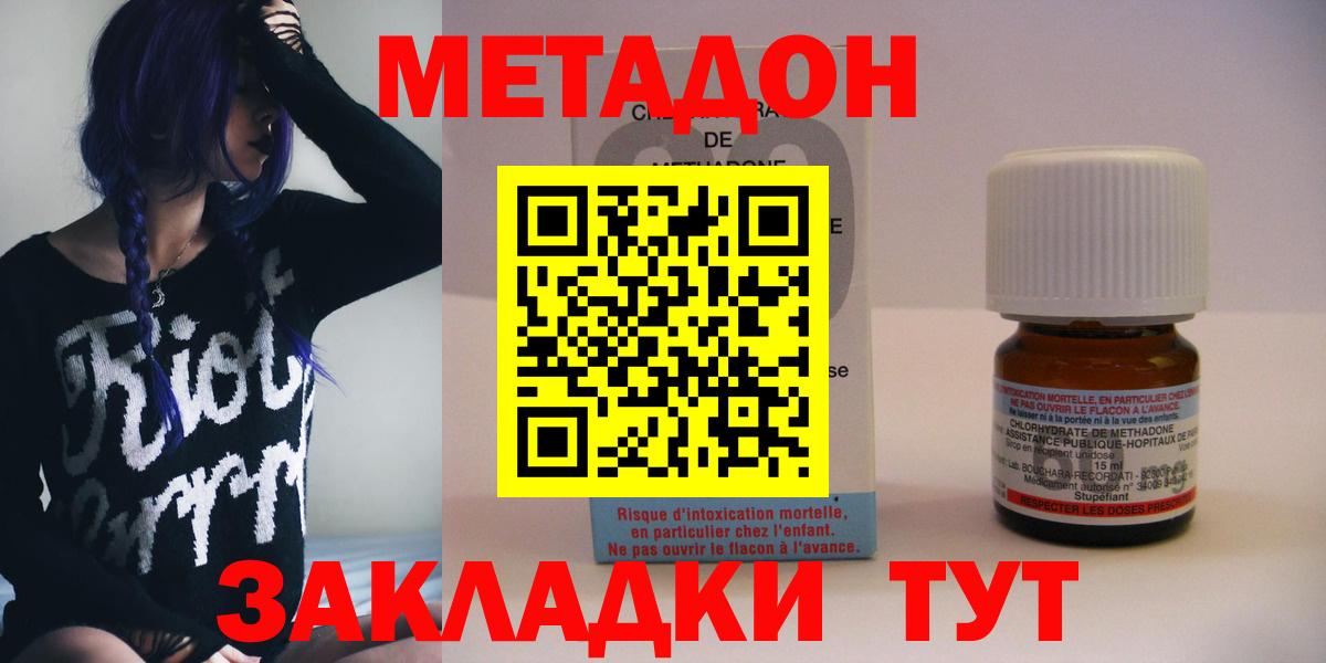 Метадон мёд  МЕТАДОН methadone  Брянск 