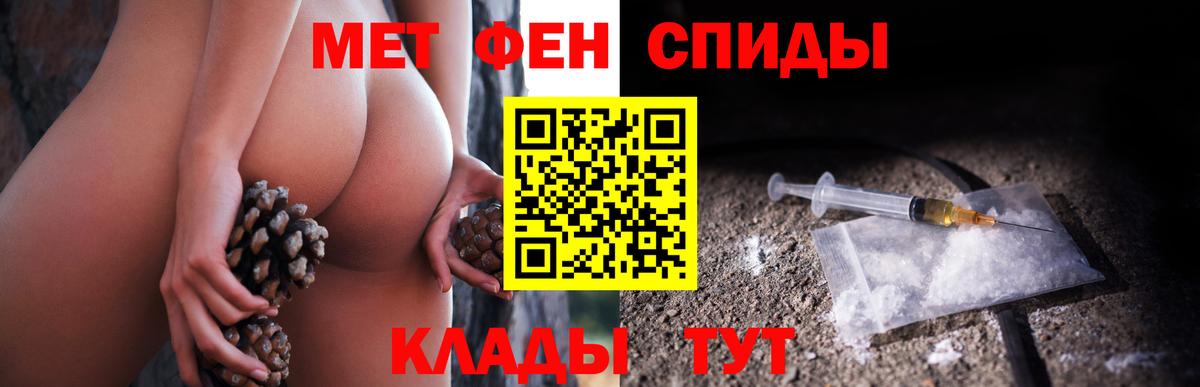 Метамфетамин Methamphetamine  Вход с VPN  Брянск 