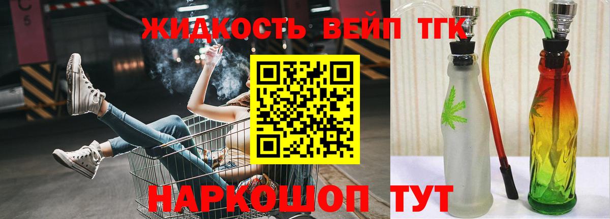 ТГК гашишное масло  купить  сайты  Брянск  Вход с VPN  Дистиллят ТГК вейп с тгк 
