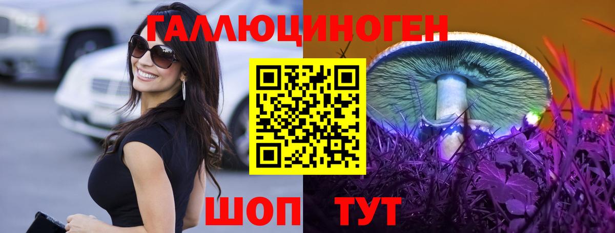 Псилоцибиновые грибы MAGIC MUSHROOMS  Вход с VPN  Брянск 