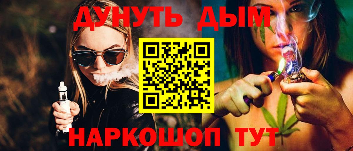 Канабис White Widow Брянск