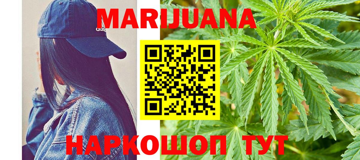 Канабис Брянск